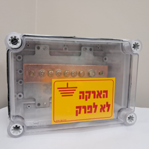 קופסת הארקות מורכבת 7 ברגים